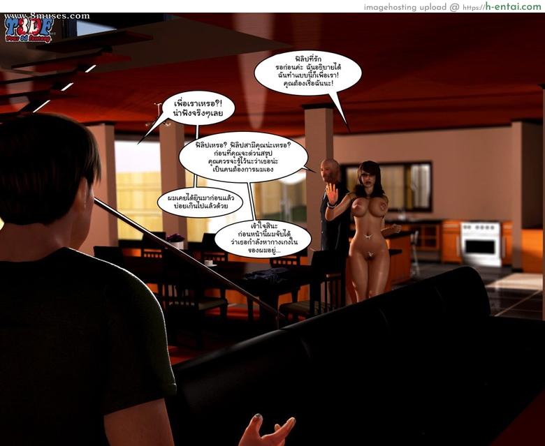 แค่ดูก็รู้ว่าชู้กัน - แผ่น 99