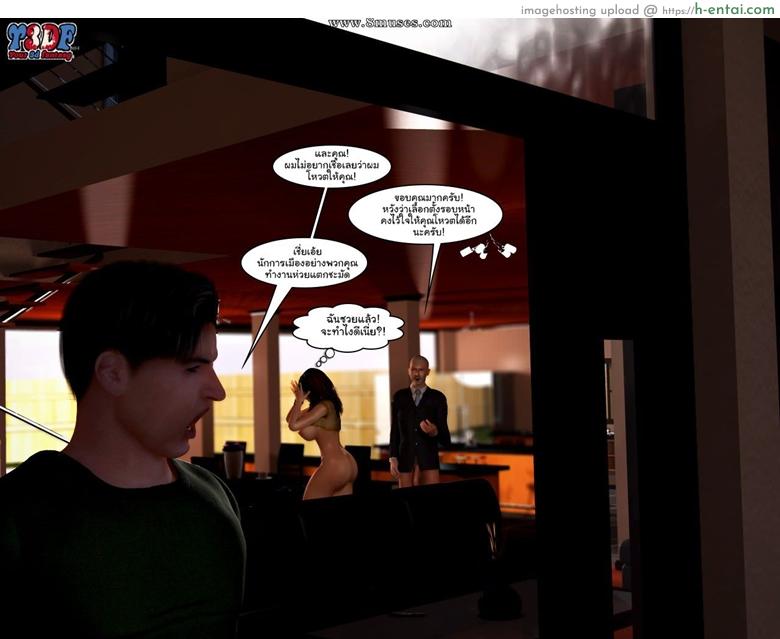 แค่ดูก็รู้ว่าชู้กัน - แผ่น 102