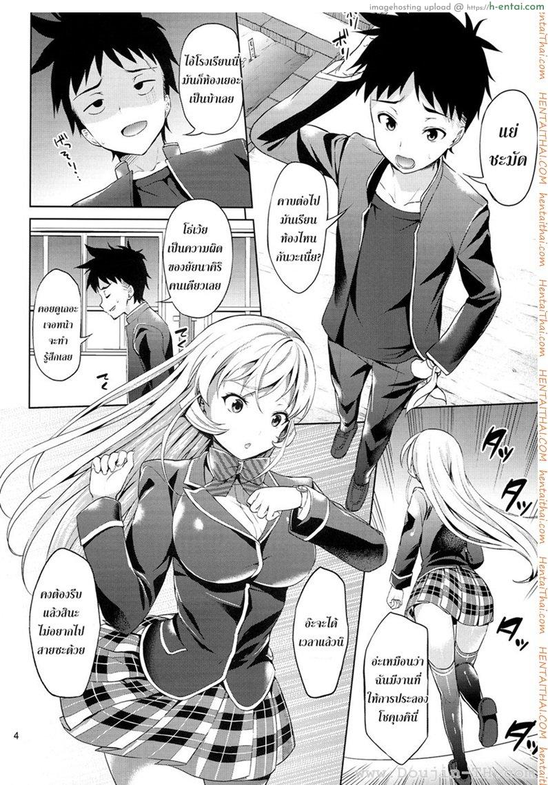 มาโชว์อะไรตรงนี้ นาคิริ - แผ่น 3