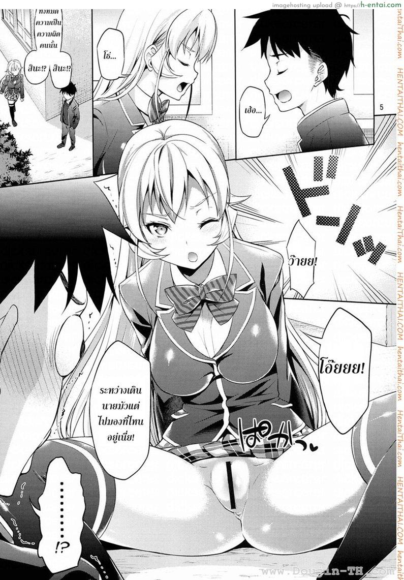 มาโชว์อะไรตรงนี้ นาคิริ - แผ่น 4