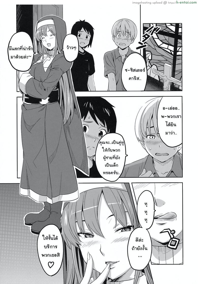 ซิสเตอร์มากรัก - แผ่น 2