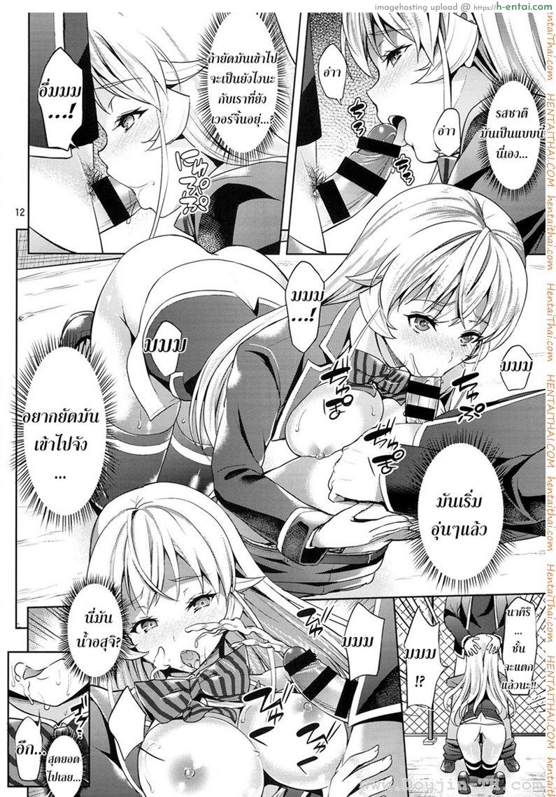 มาโชว์อะไรตรงนี้ นาคิริ - แผ่น 9