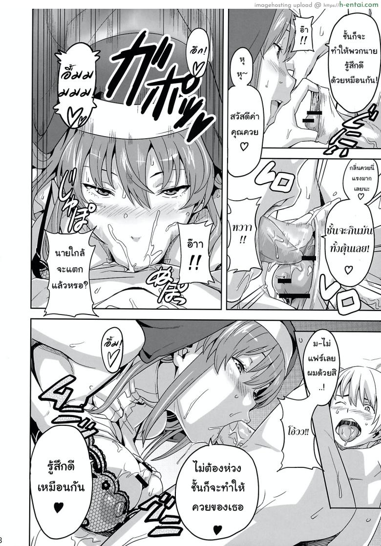 ซิสเตอร์มากรัก - แผ่น 5