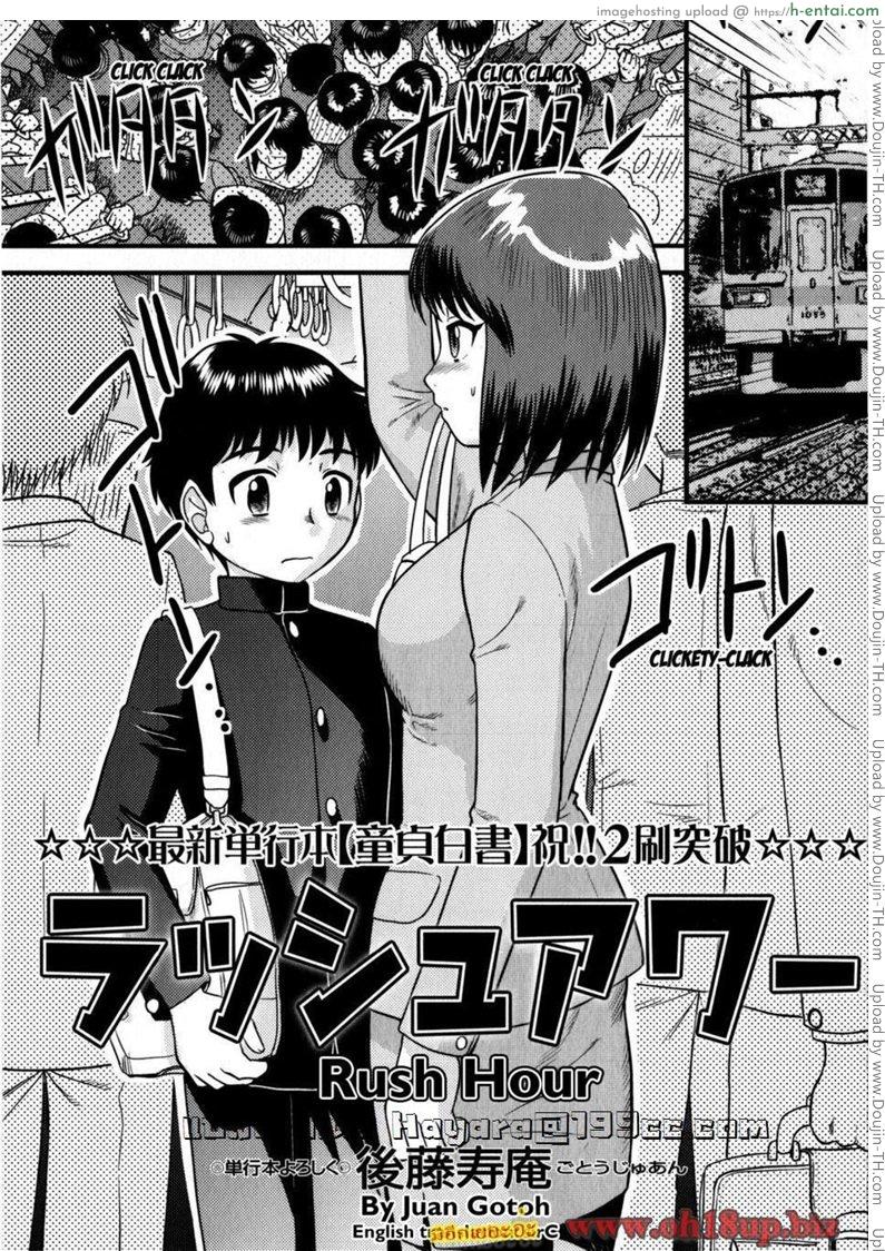 ชั้วโมงเร่งด่วนบนรถไฟฟัา - แผ่น 1