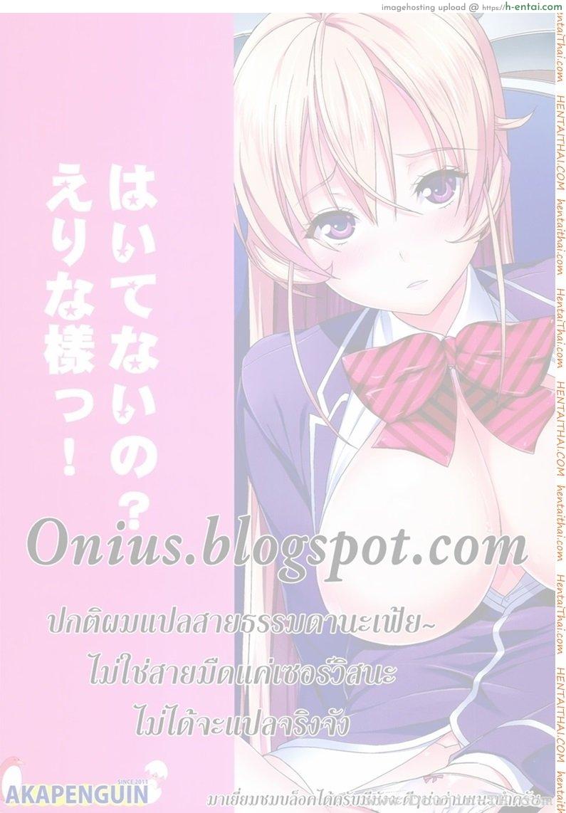 มาโชว์อะไรตรงนี้ นาคิริ - แผ่น 19