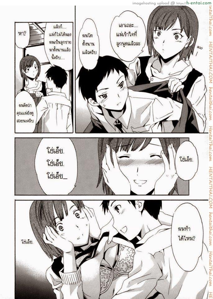 แม่ใจอ่อน - แผ่น 2