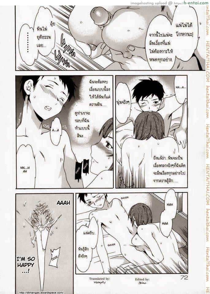 แม่ใจอ่อน - แผ่น 6