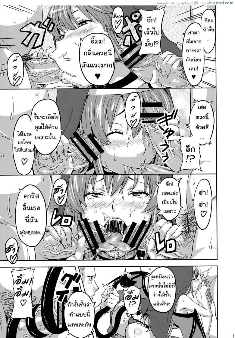 ซิสเตอร์มากรัก - แผ่น 16