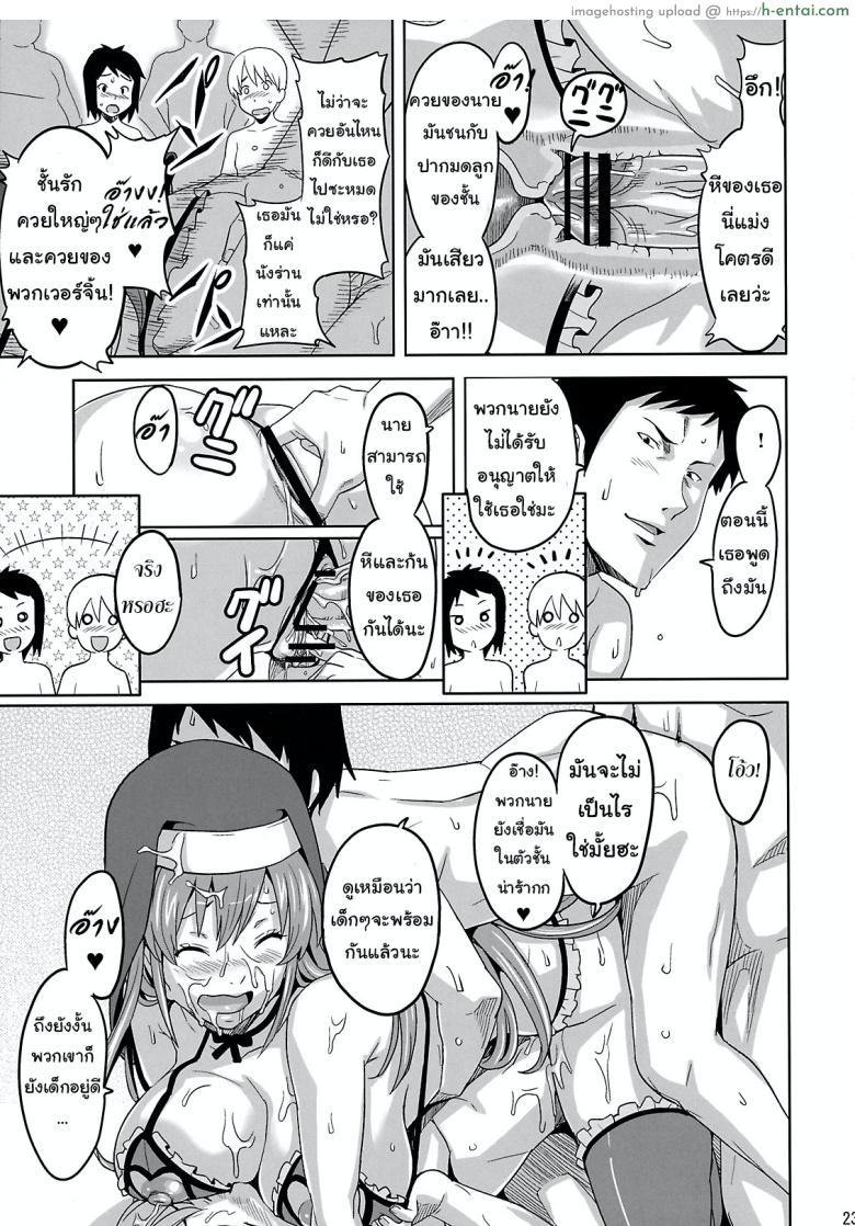 ซิสเตอร์มากรัก - แผ่น 20