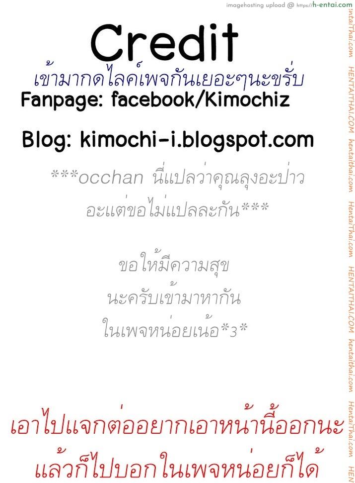 ไม่ได้พัก - แผ่น 5