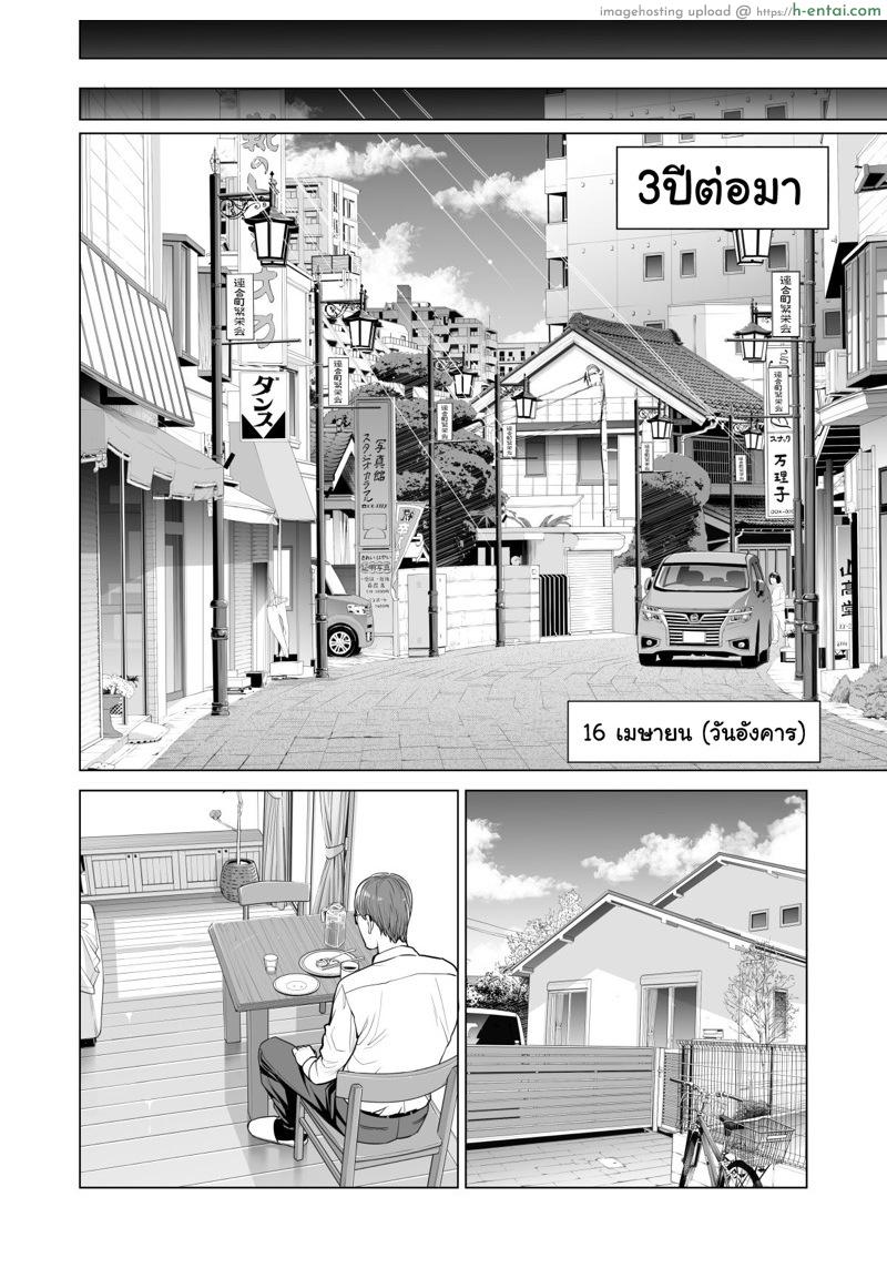 ลับหลัง - แผ่น 4