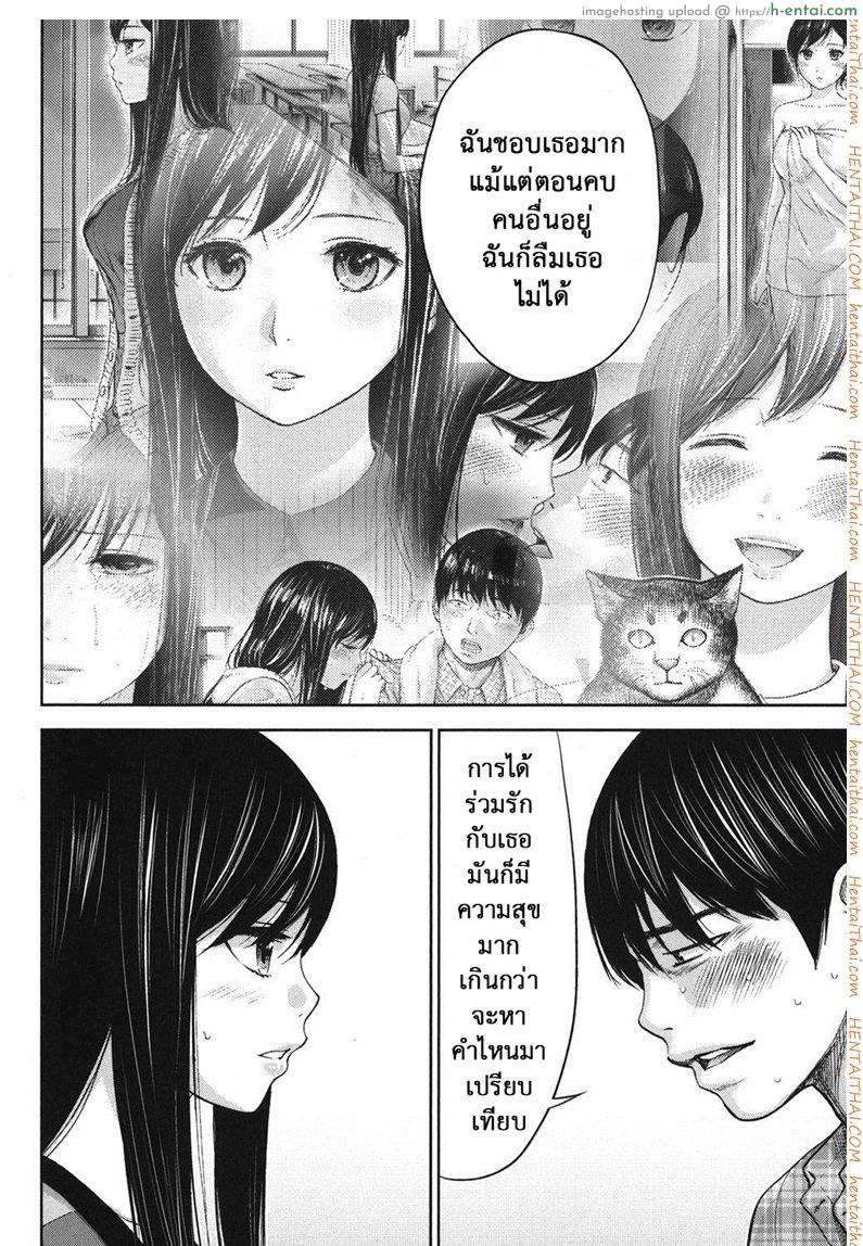 บาปร้ายซ่อนราคะ 19 จบ - ความผิดพลาด - แผ่น 4