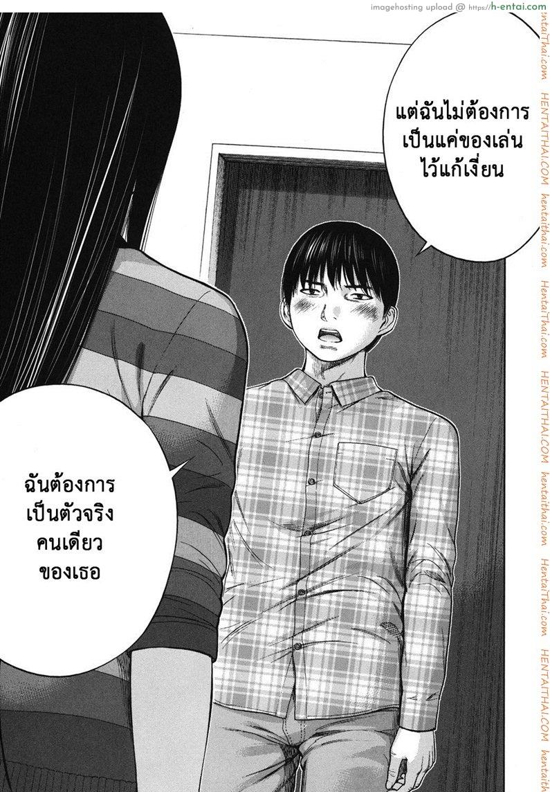 บาปร้ายซ่อนราคะ 19 จบ - ความผิดพลาด - แผ่น 5