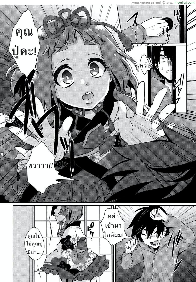 ไม่ใช่คนรัก แต่ขอพักใจ - แผ่น 2