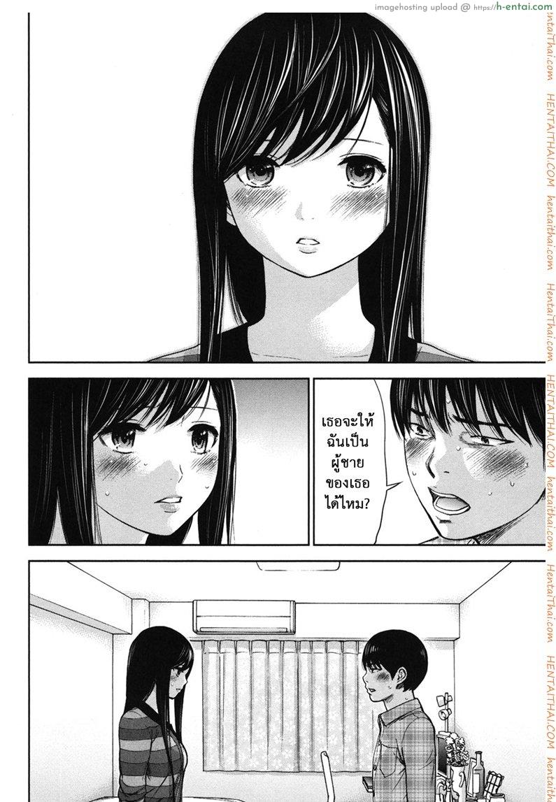 บาปร้ายซ่อนราคะ 19 จบ - ความผิดพลาด - แผ่น 6