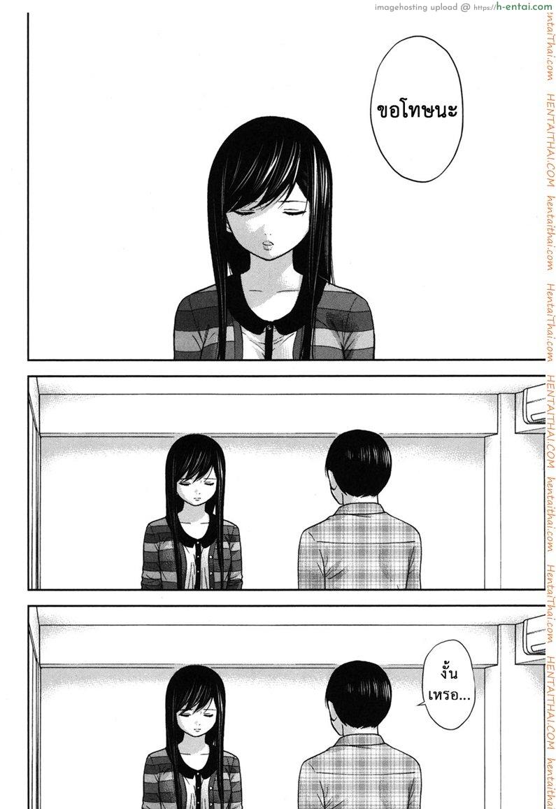 บาปร้ายซ่อนราคะ 19 จบ - ความผิดพลาด - แผ่น 8