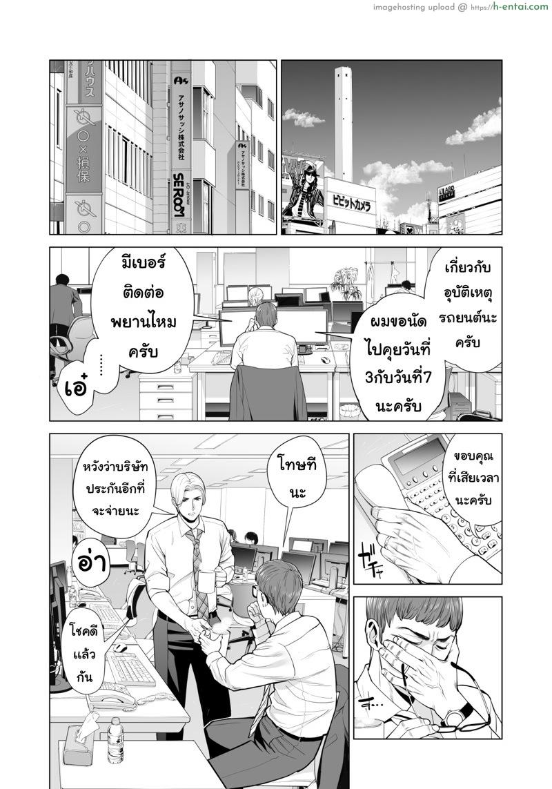 ลับหลัง - แผ่น 8