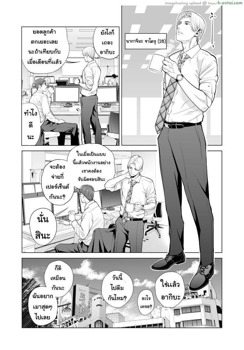 ลับหลัง - แผ่น 9