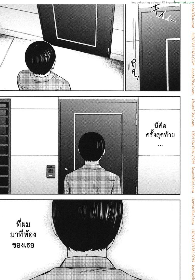 บาปร้ายซ่อนราคะ 19 จบ - ความผิดพลาด - แผ่น 11