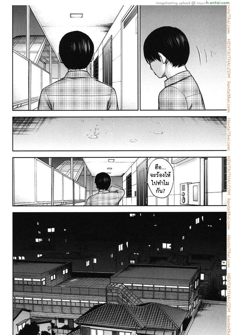 บาปร้ายซ่อนราคะ 19 จบ - ความผิดพลาด - แผ่น 12