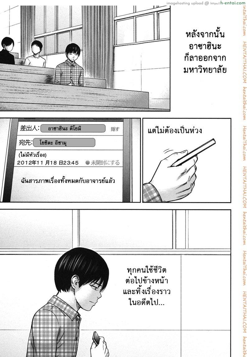 บาปร้ายซ่อนราคะ 19 จบ - ความผิดพลาด - แผ่น 13