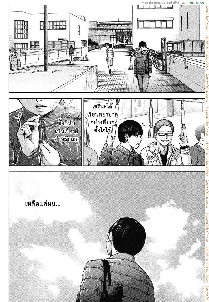 บาปร้ายซ่อนราคะ 19 จบ - ความผิดพลาด - แผ่น 14