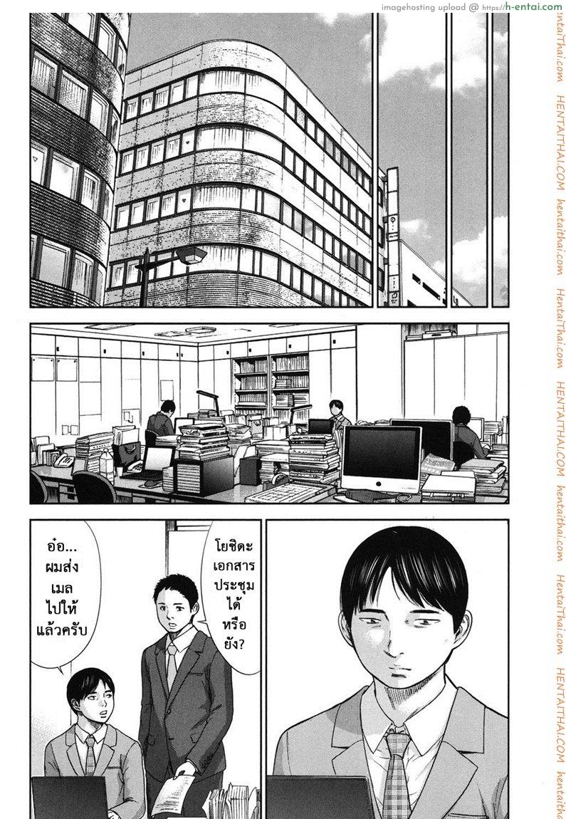 บาปร้ายซ่อนราคะ 19 จบ - ความผิดพลาด - แผ่น 16