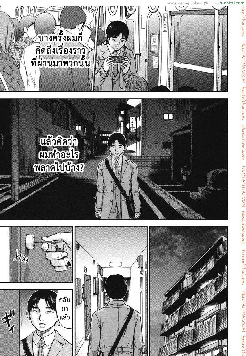 บาปร้ายซ่อนราคะ 19 จบ - ความผิดพลาด - แผ่น 17