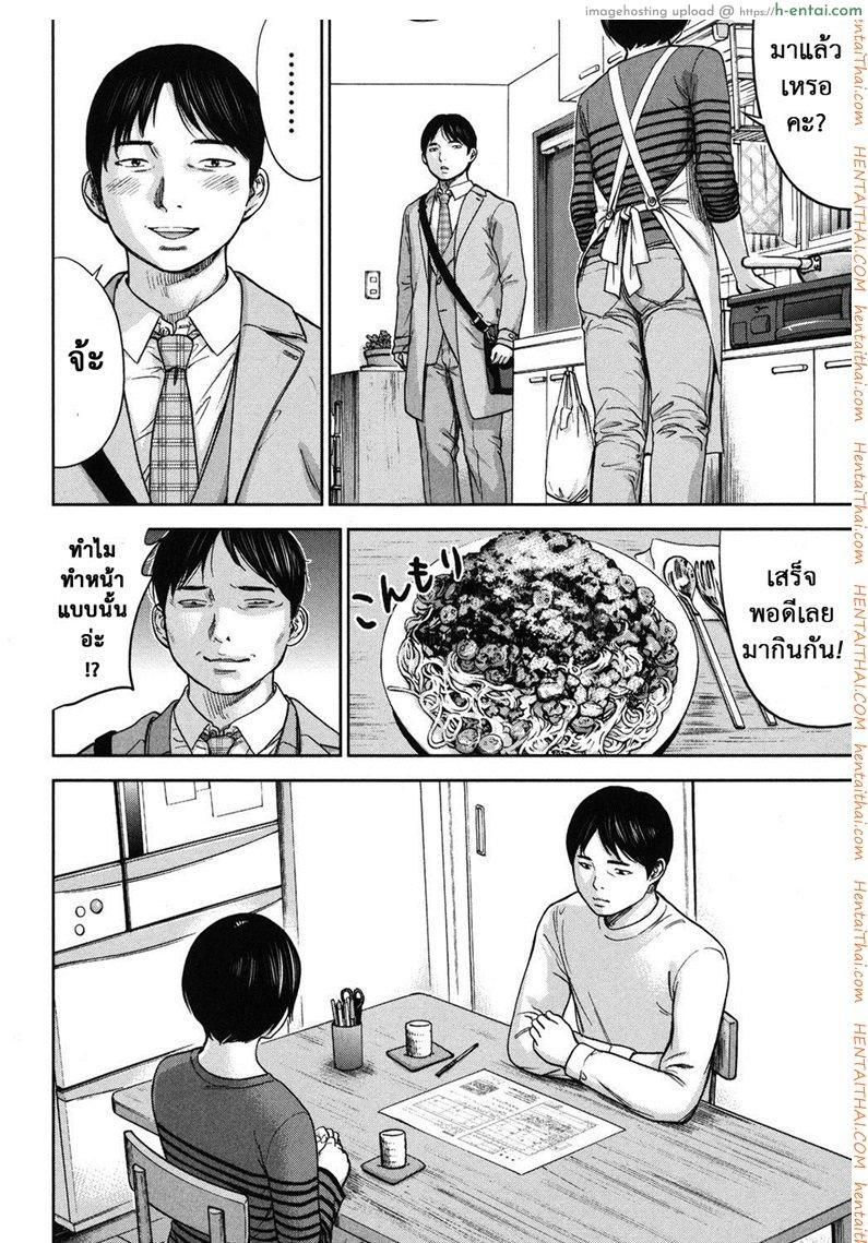 บาปร้ายซ่อนราคะ 19 จบ - ความผิดพลาด - แผ่น 18