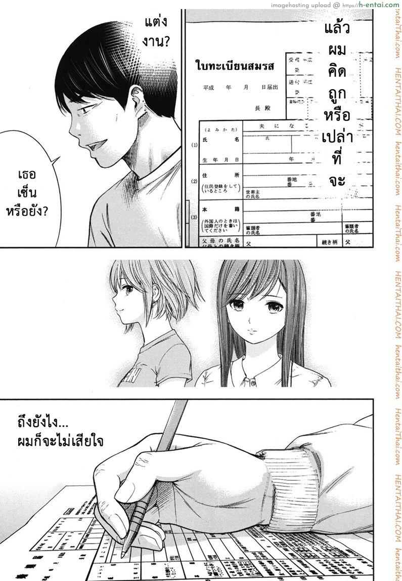 บาปร้ายซ่อนราคะ 19 จบ - ความผิดพลาด - แผ่น 19