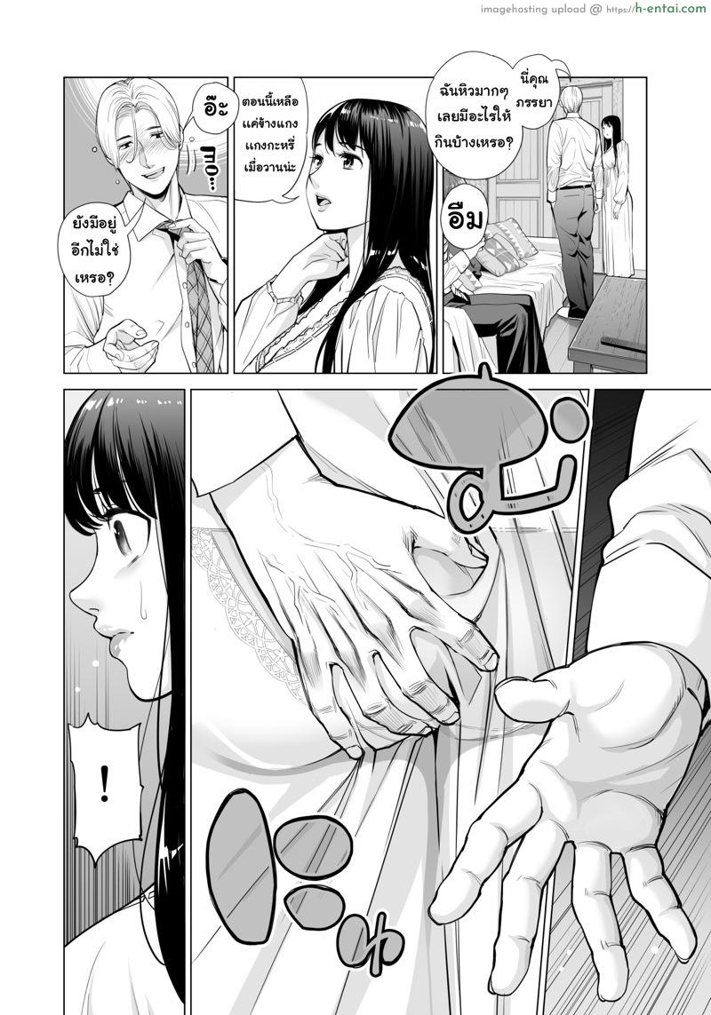 ลับหลัง - แผ่น 16