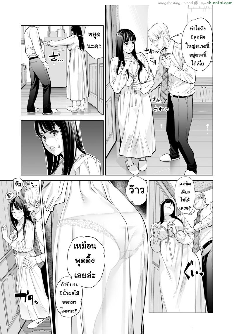 ลับหลัง - แผ่น 17