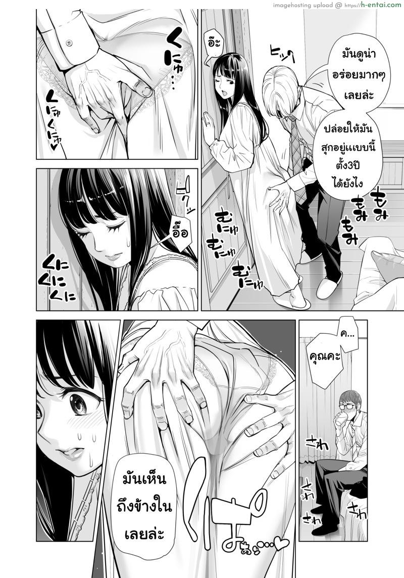 ลับหลัง - แผ่น 18