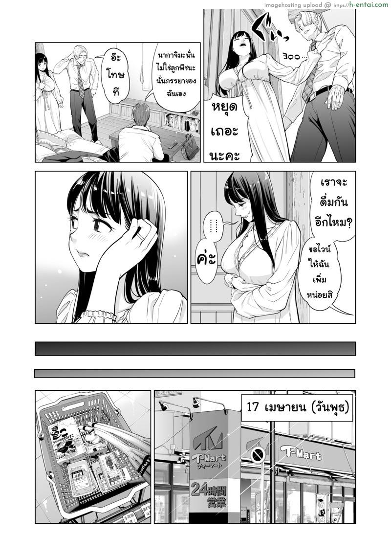 ลับหลัง - แผ่น 19