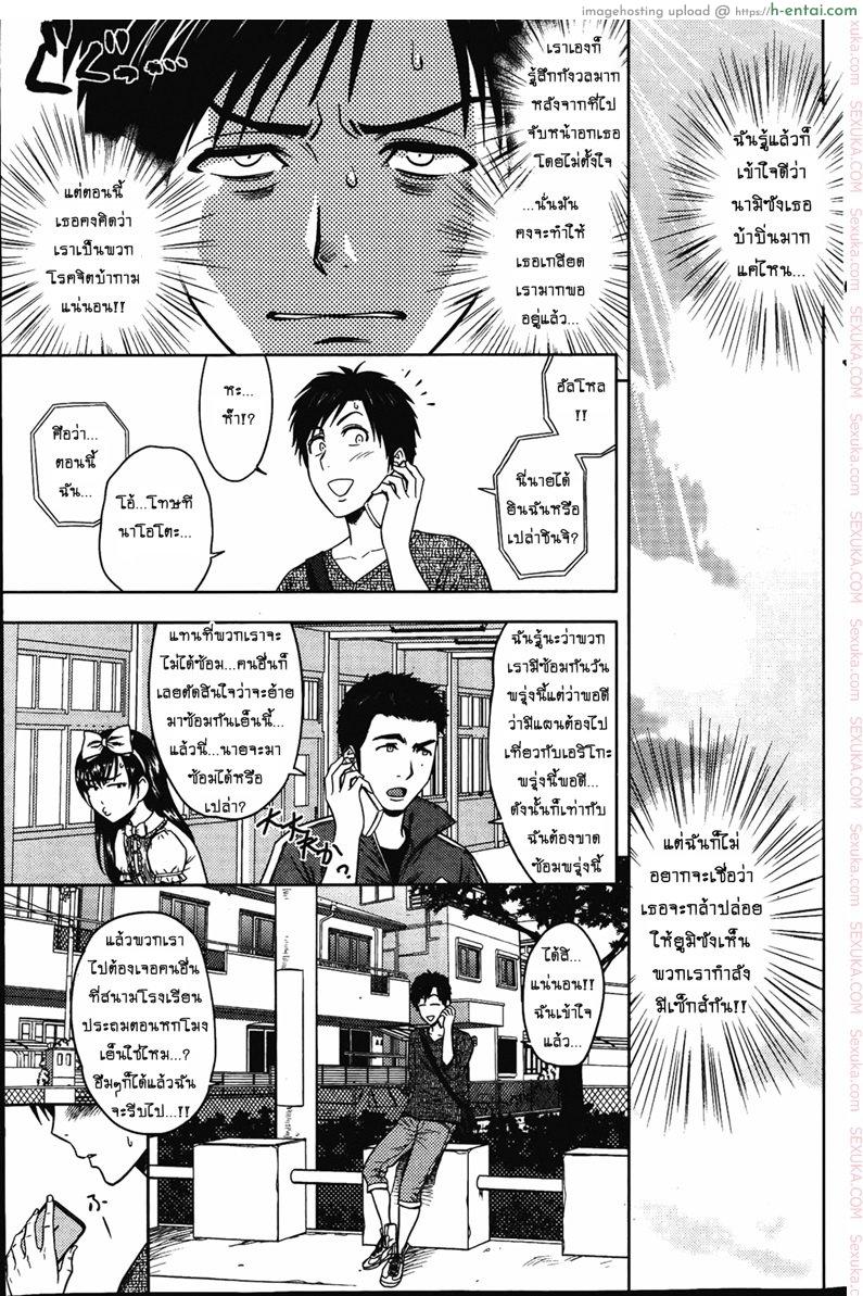 แซนวิสคู่แม่บ้านสาว 4 - แผ่น 5