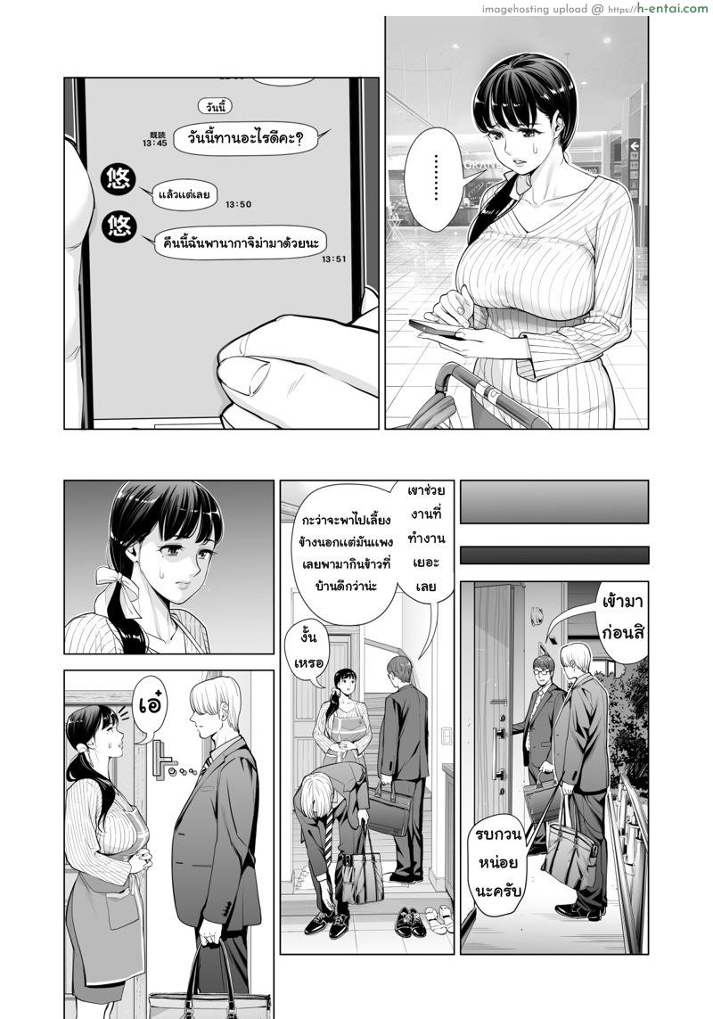 ลับหลัง - แผ่น 20