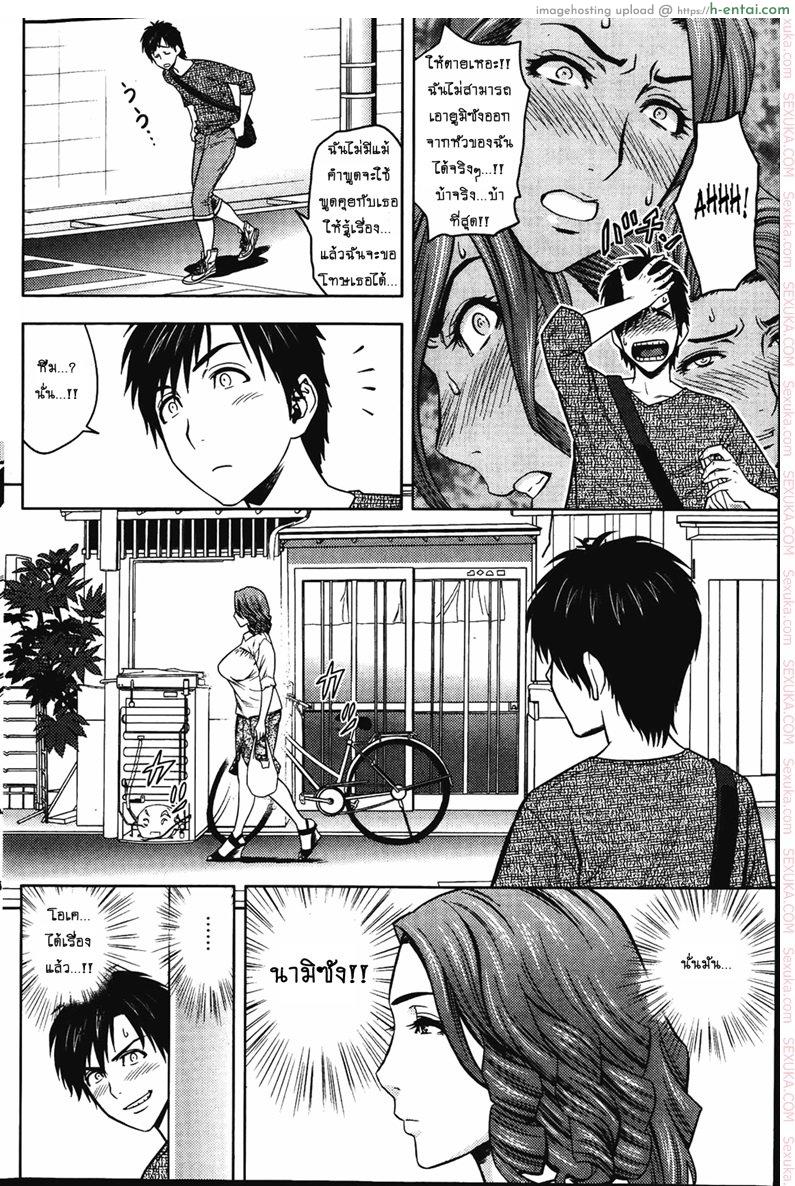 แซนวิสคู่แม่บ้านสาว 4 - แผ่น 6