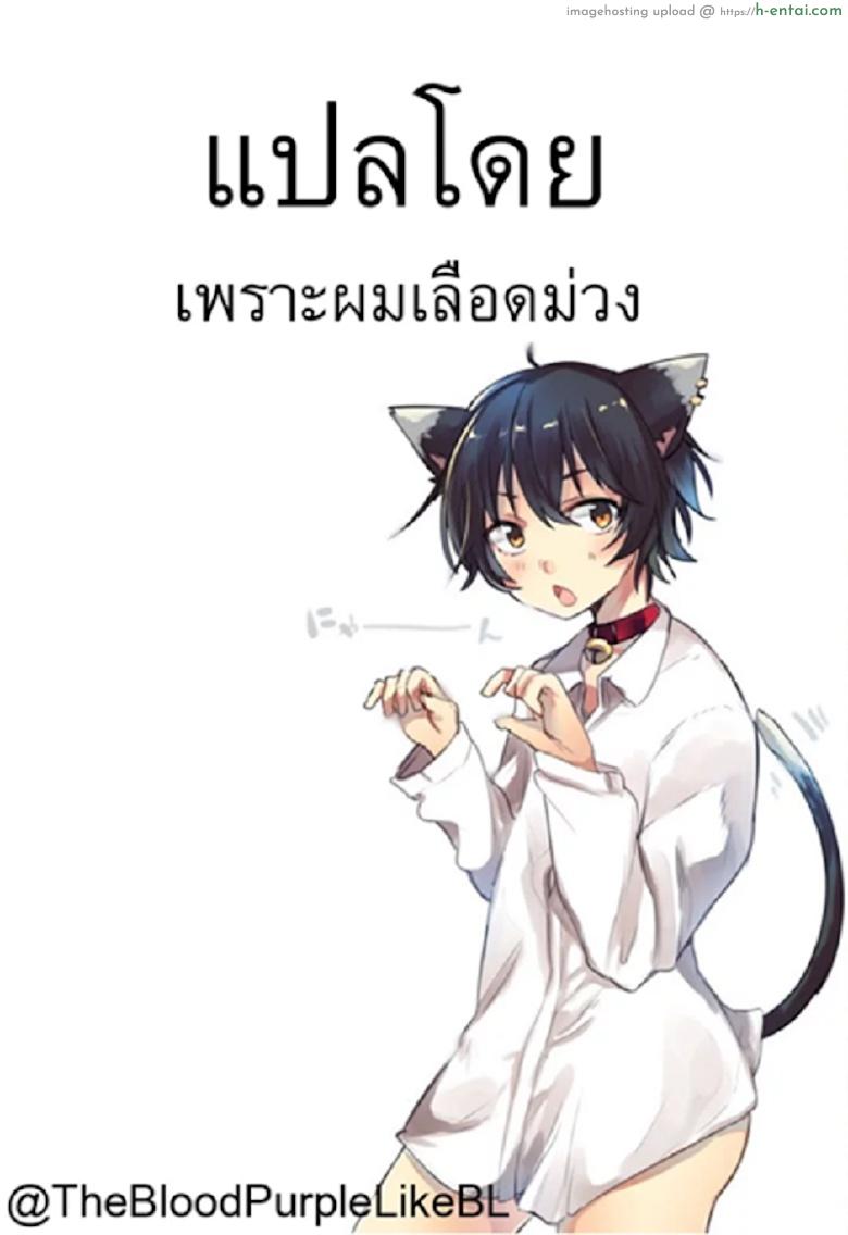 ไม่ใช่คนรัก แต่ขอพักใจ - แผ่น 17