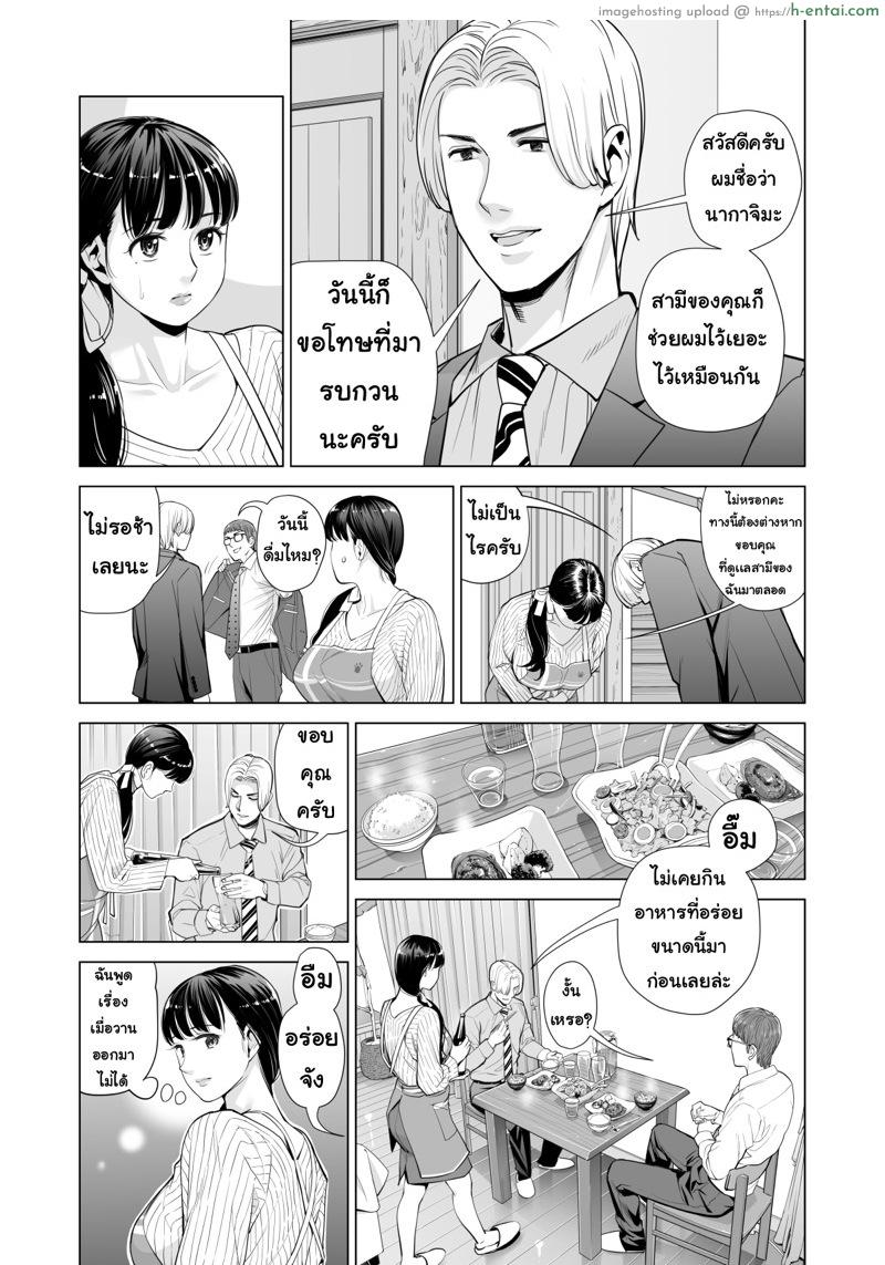 ลับหลัง - แผ่น 21