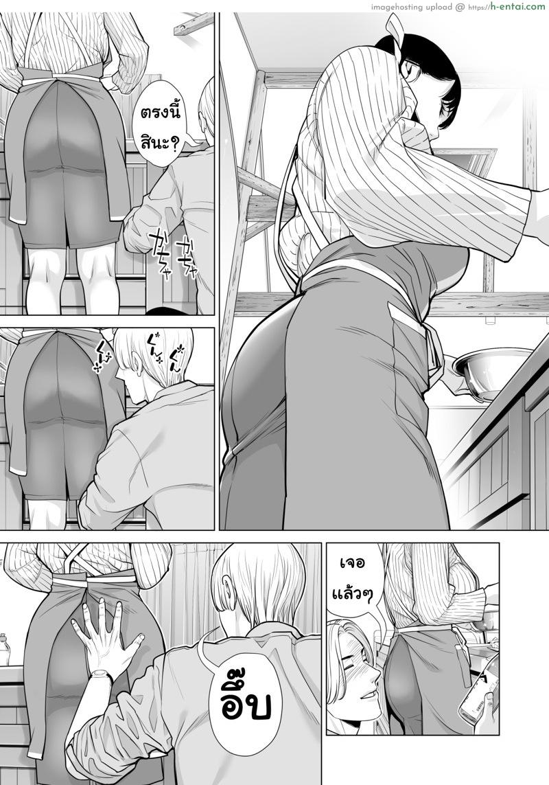 ลับหลัง - แผ่น 23