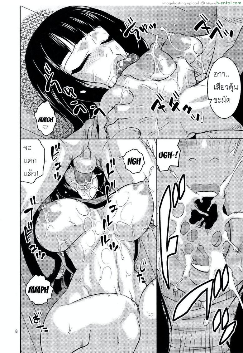 เอาจนยอม - แผ่น 9