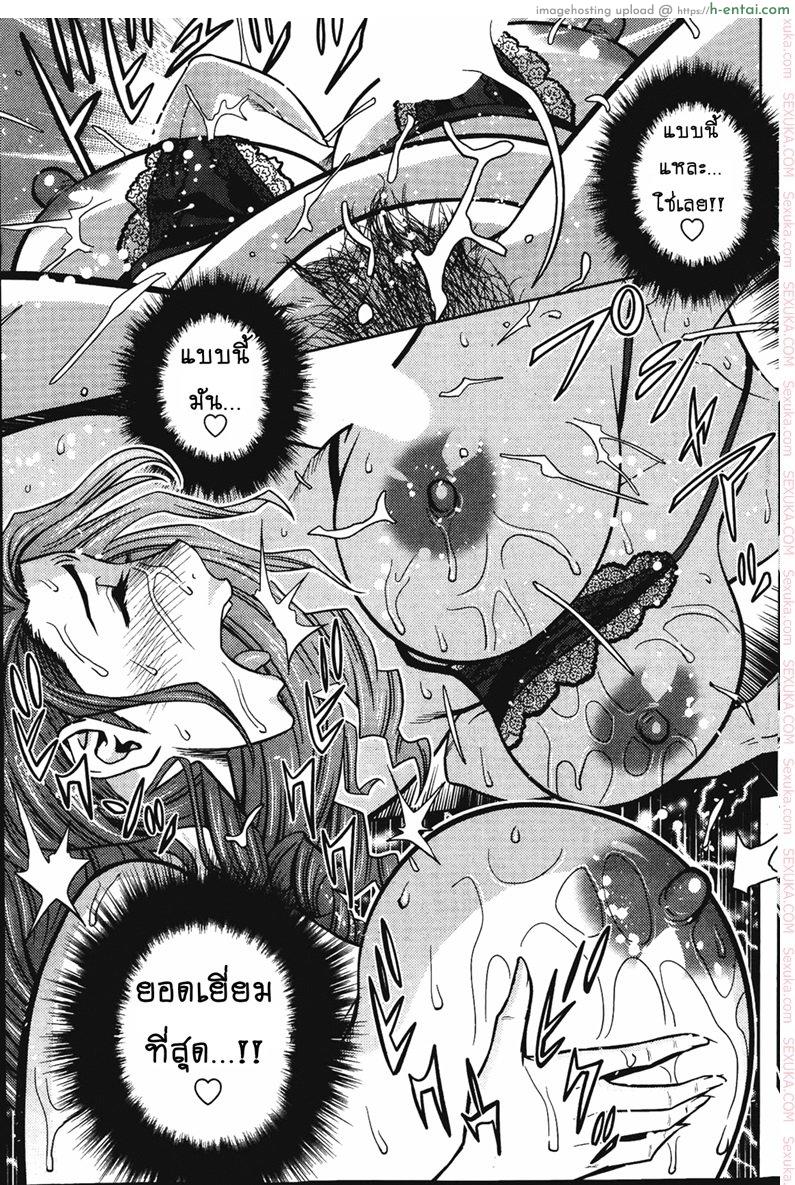 แซนวิสคู่แม่บ้านสาว 4 - แผ่น 19