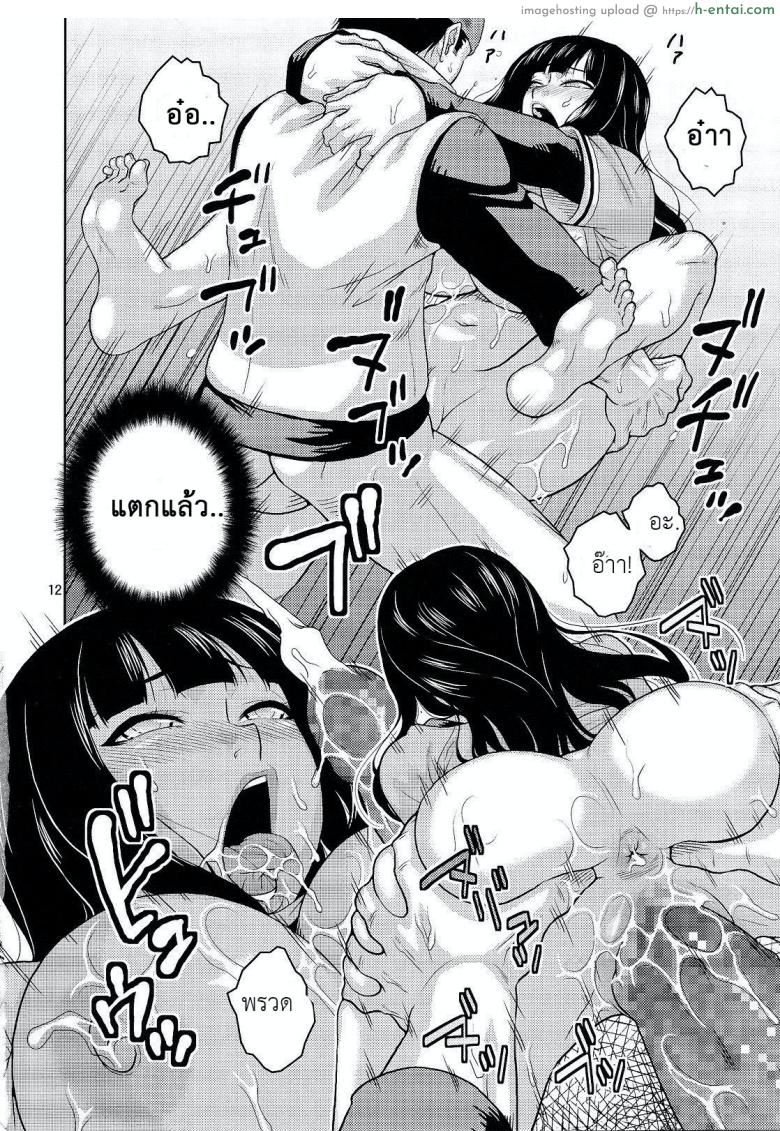 เอาจนยอม - แผ่น 13