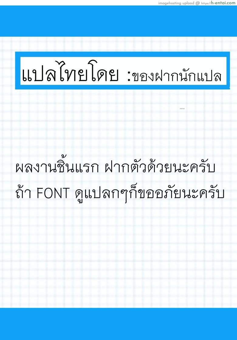 เอาจนยอม - แผ่น 15