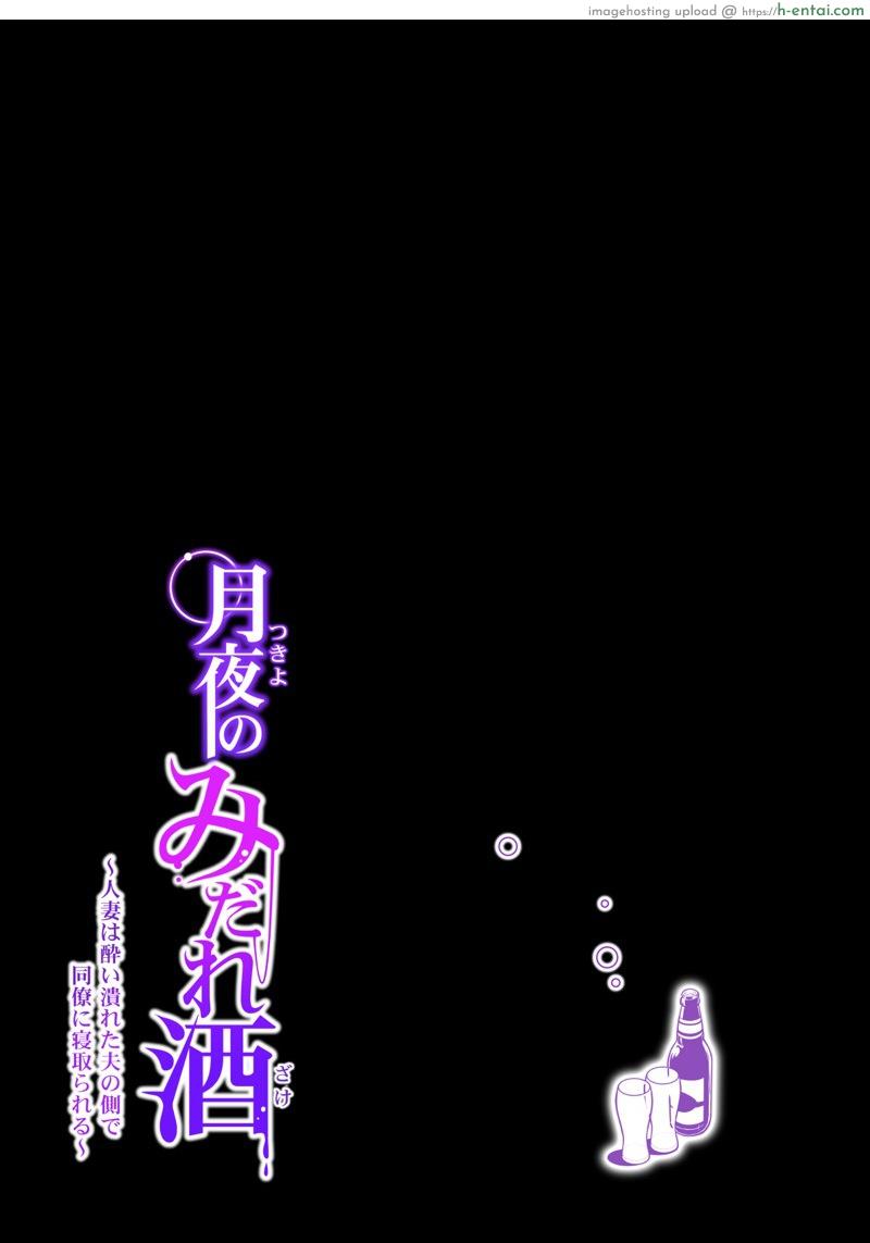 ลับหลัง - แผ่น 35