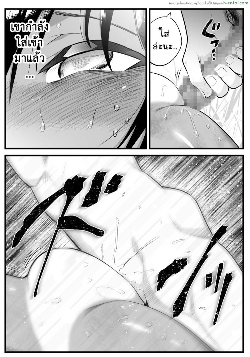 ฉันต้องรอด บนเกาะร้าง 6.3 - แผ่น 2