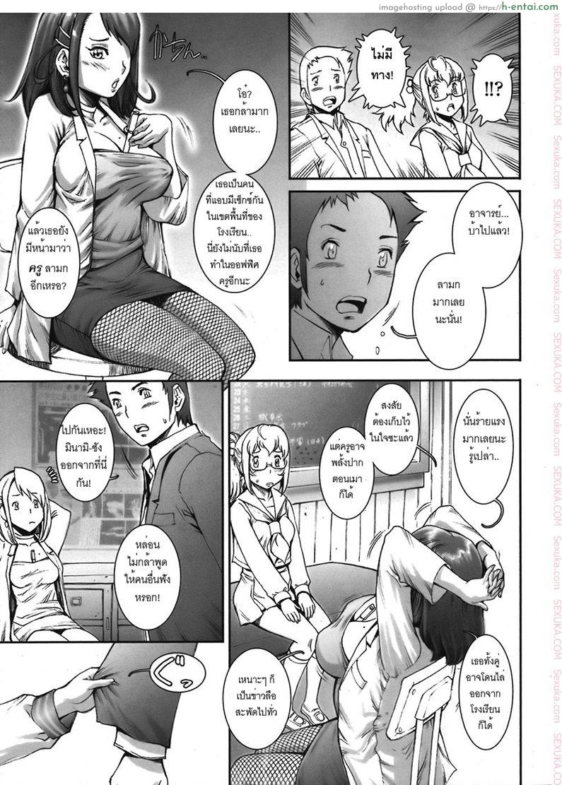 บ้าก็บ้าวะ 3 - ขอครูดูเธอสด - แผ่น 7