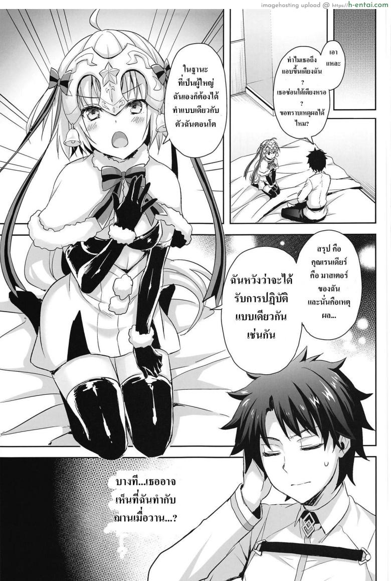 เพราะฉันโตเเล้วยังไงละ - แผ่น 6