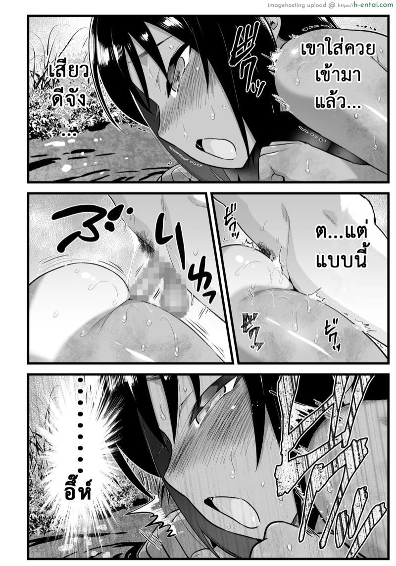 ฉันต้องรอด บนเกาะร้าง 6.3 - แผ่น 5