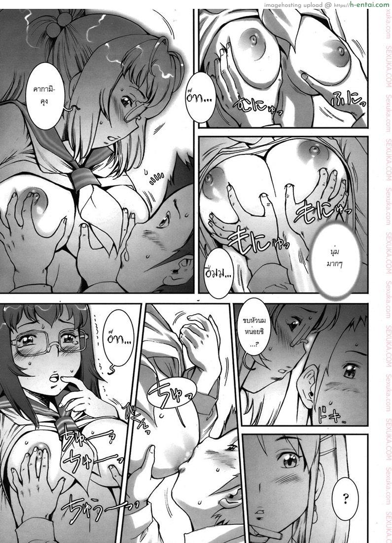 บ้าก็บ้าวะ 3 - ขอครูดูเธอสด - แผ่น 11